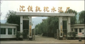 國企多次購買諾貝思路橋養(yǎng)護(hù)專業(yè)蒸汽發(fā)生器