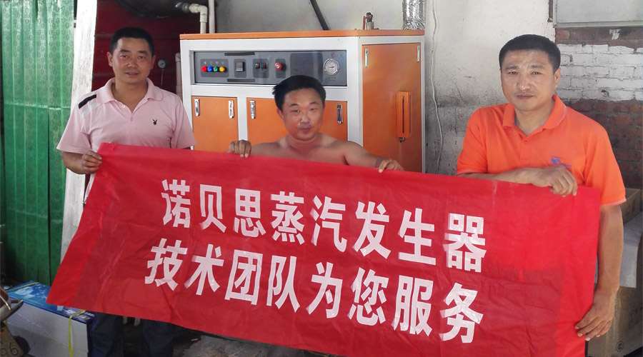 蒸汽發(fā)生器售后服務(wù)團(tuán)隊