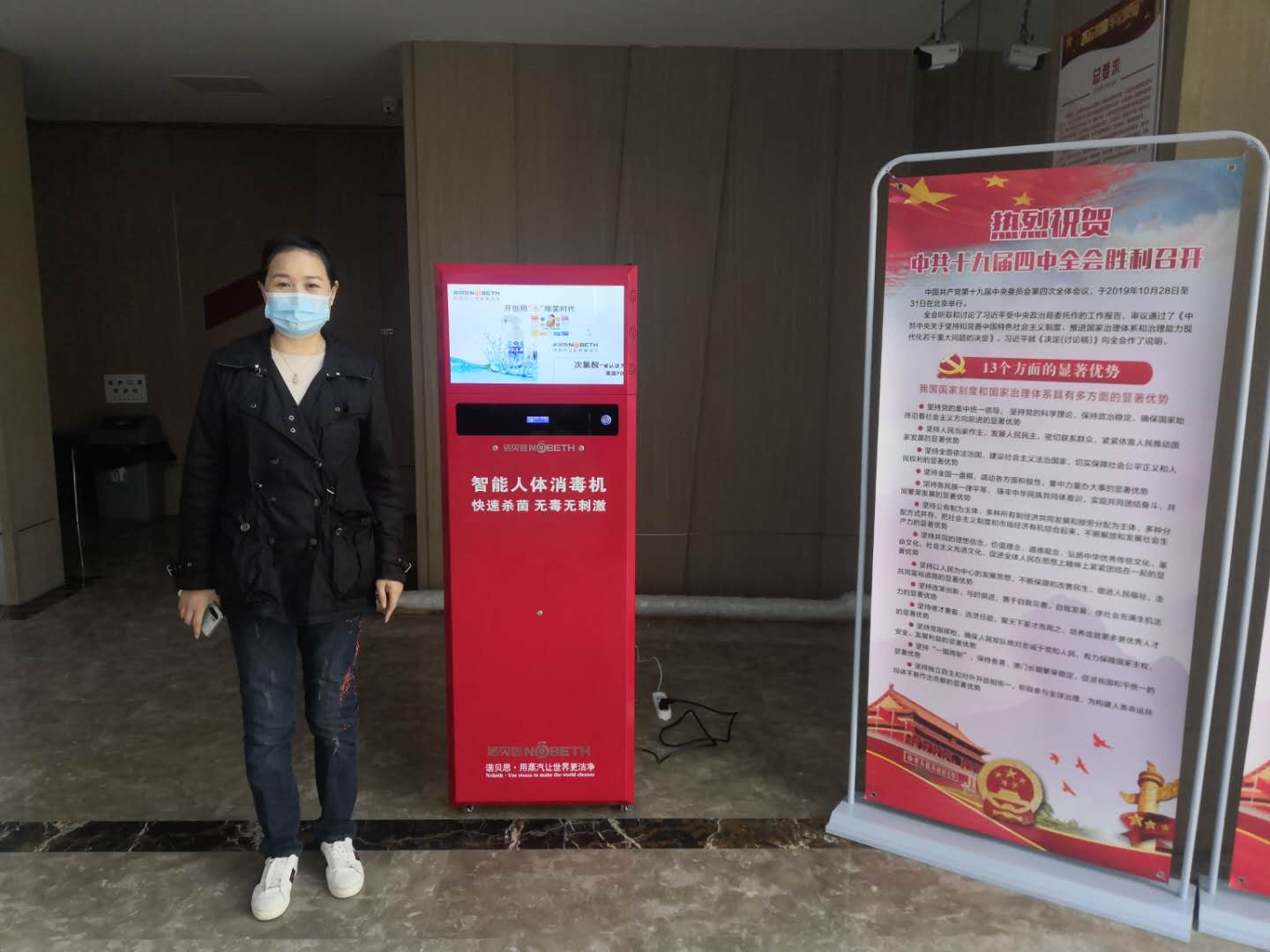 國企信得過的品牌，諾貝思智能人體消毒機(jī)