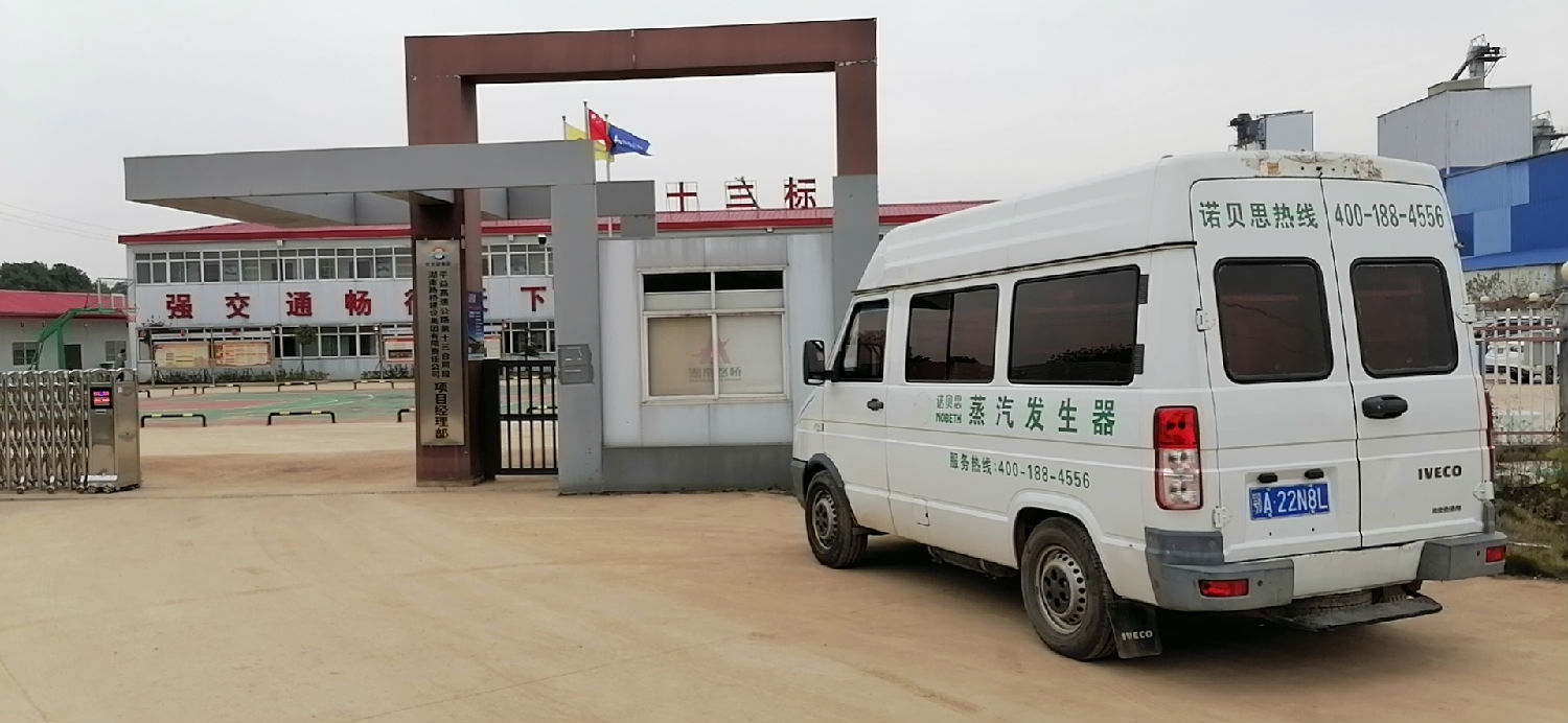 工期緊，如何使用湖南養(yǎng)護(hù)電加熱蒸汽發(fā)生器保證路橋高效穩(wěn)定運(yùn)行？