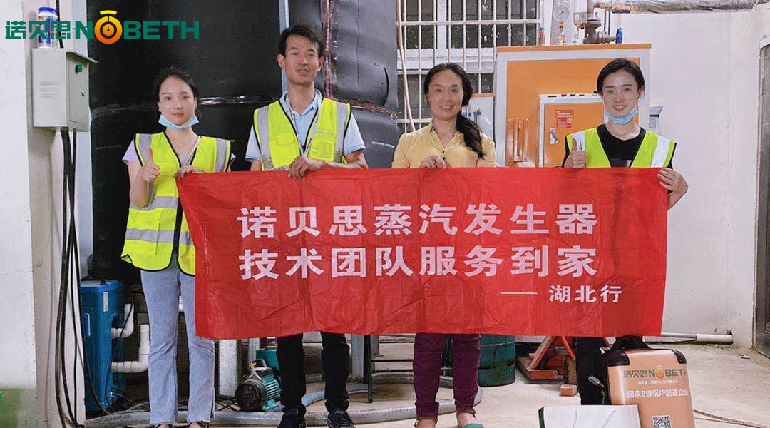 電鍍加工升溫電鍍液少不了蒸汽發(fā)生器，溫度精準效率高