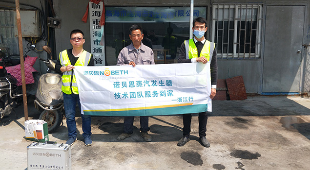 諾貝思和排氣管道廠(chǎng)員工合影