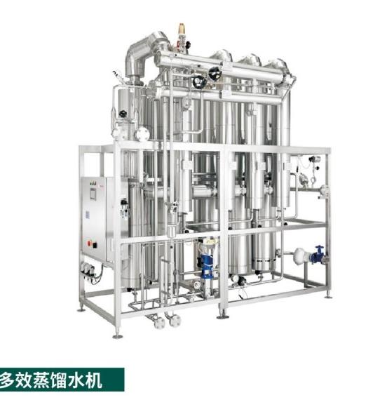 多效蒸餾水機