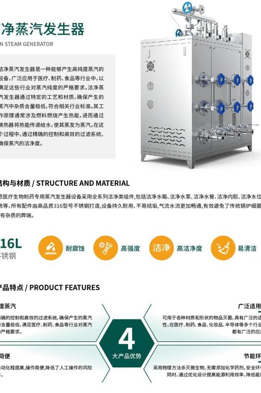 潔凈蒸汽發(fā)生器副.jpg
