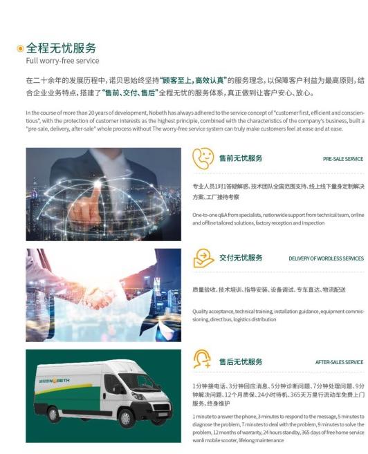 服務(wù)無憂.jpg