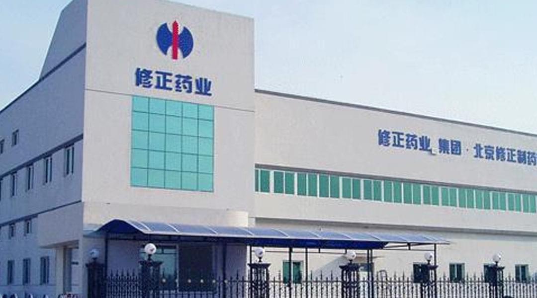 修正藥業(yè)在藥品研發(fā)方面采用了何種技術(shù)手段？