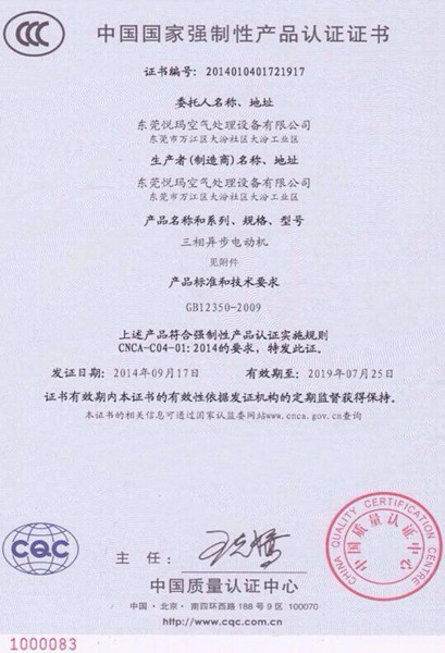 環(huán)?？照{3C質量認證1